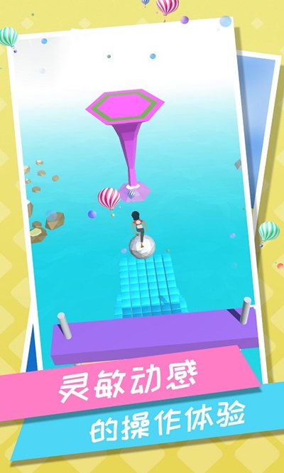 刺激跑酷图3