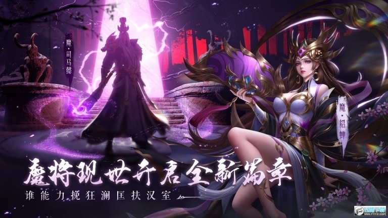 铁杆三国官网版(2)