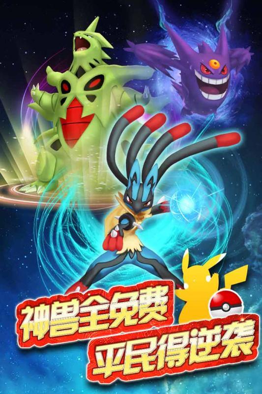 口袋妖怪竞技场2中文版(1)