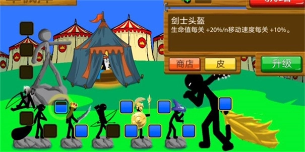 火柴人战争遗产老版