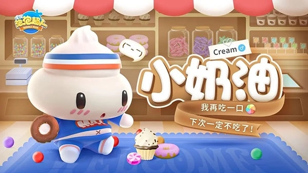 全民泡泡超人正版