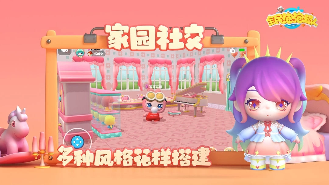 全民泡泡超人正版