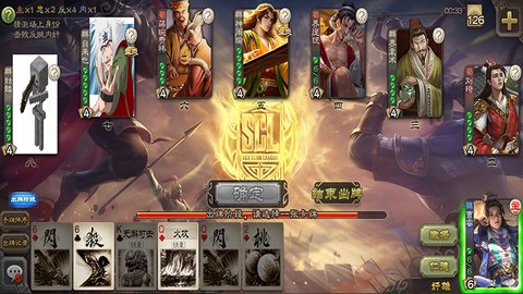 三国杀单机图4