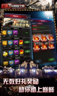 共和国之辉正版(3)