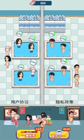 阿浪洗浴城安卓版(3)