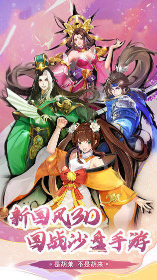 胡莱三国手机版(1)