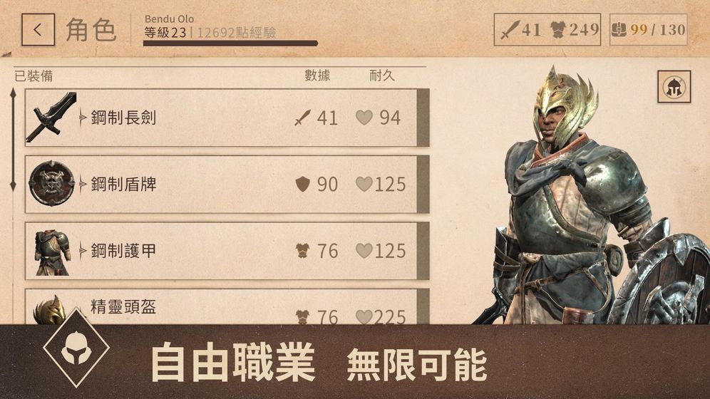 上古卷轴5图4