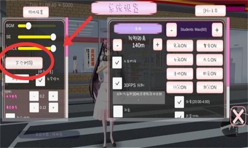 樱花校园模拟器追风汉化(5)