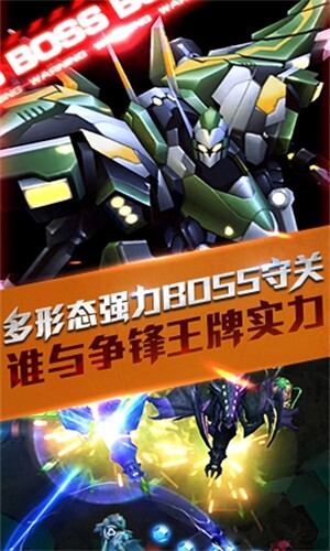 王牌机甲手机版(2)