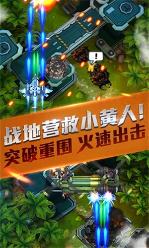 王牌机甲手机版(3)