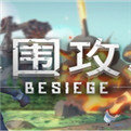 besiege V1.0.2