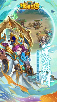 挂挂三国(1)