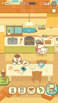 小鸡兄弟的爆米花店铺无广告版(3)