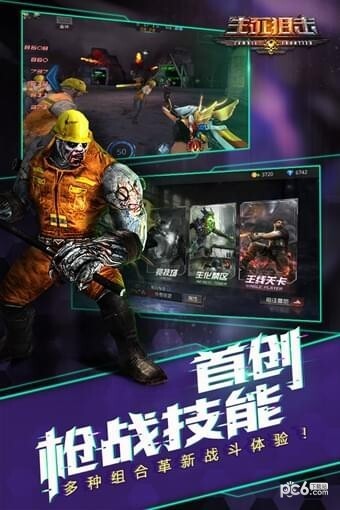 生化战场手机版(3)