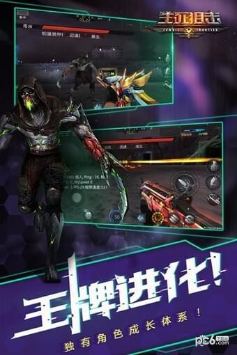 生化战场手机版(2)