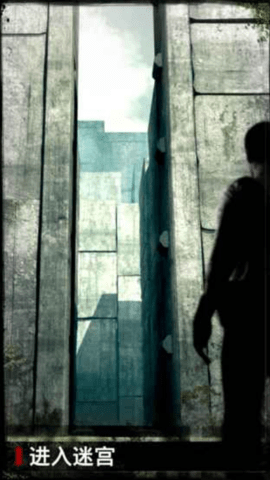 移动迷宫中文版(2)