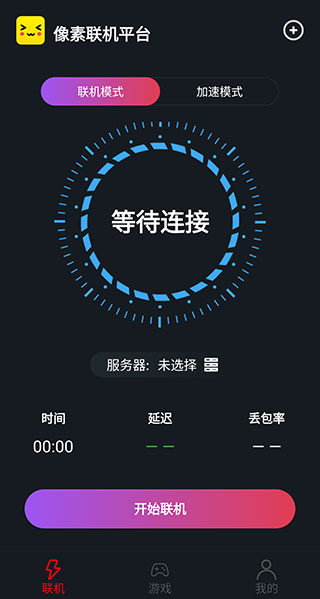 像素联机联机版(3)