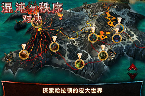 混沌与秩序对决手机版(1)