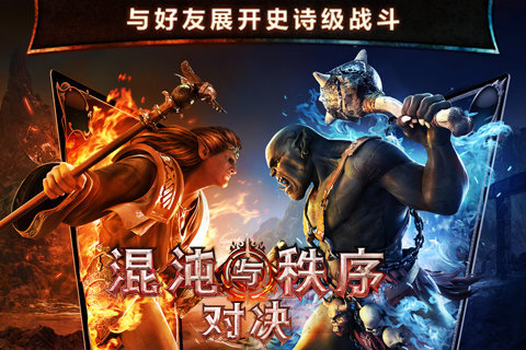 混沌与秩序对决手机版(2)