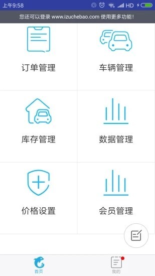 租车宝商家版图4