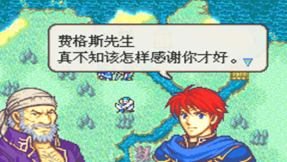 火焰纹章烈火之剑安卓版(1)