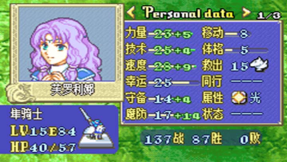 火焰纹章烈火之剑安卓版(4)