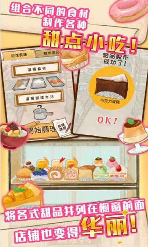 洋果子店(2)