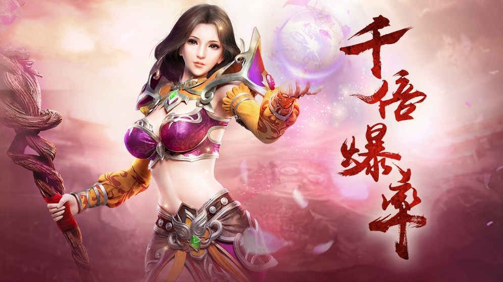 不败传奇手机版(2)