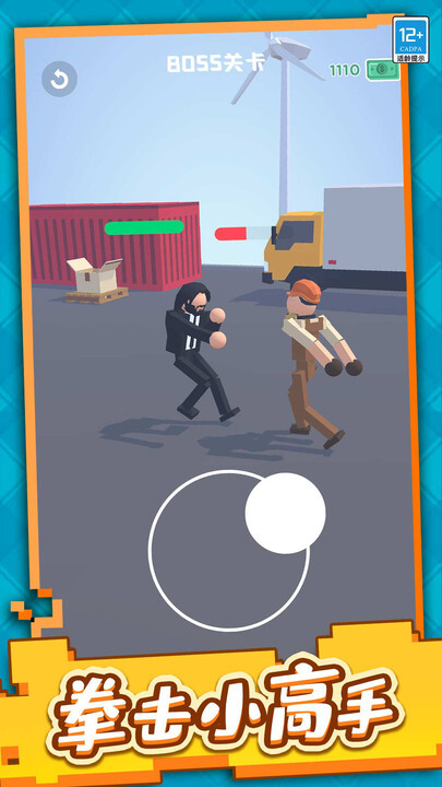 格斗小子手机版(2)