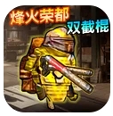 逃生吃鸡 V1.0