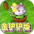杂交植物僵尸2
