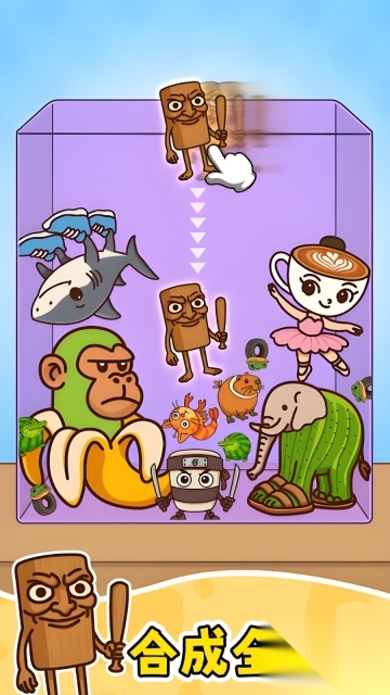 超级合成大师手机版(1)