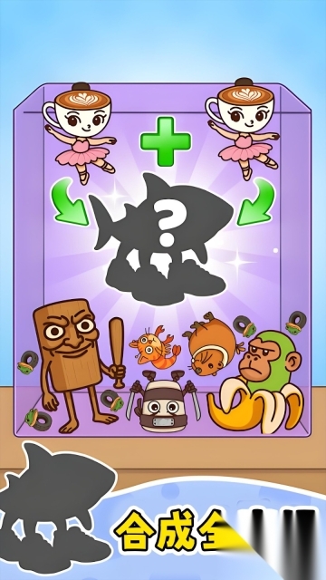 超级合成大师手机版(2)