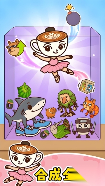 超级合成大师手机版(3)