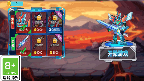 勇者物语中文版(2)