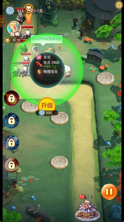 部落守卫安卓版(1)