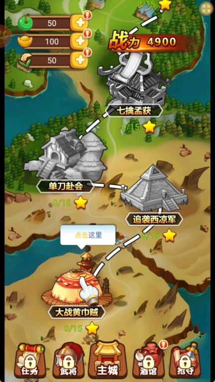 部落守卫安卓版(2)