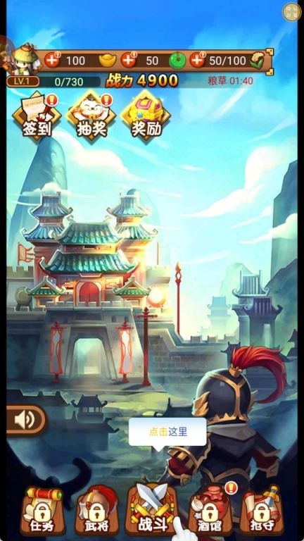 部落守卫安卓版(3)