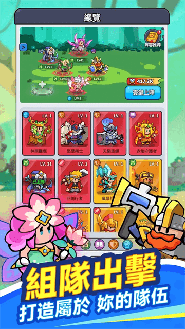 小小骑士最新版(1)