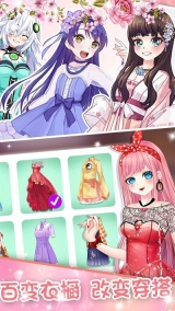 蔷薇少女换装日记图3