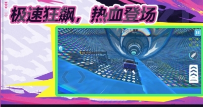 极速飞车手机版(2)