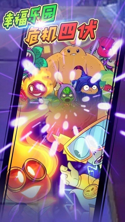植物战怪兽手机版(1)