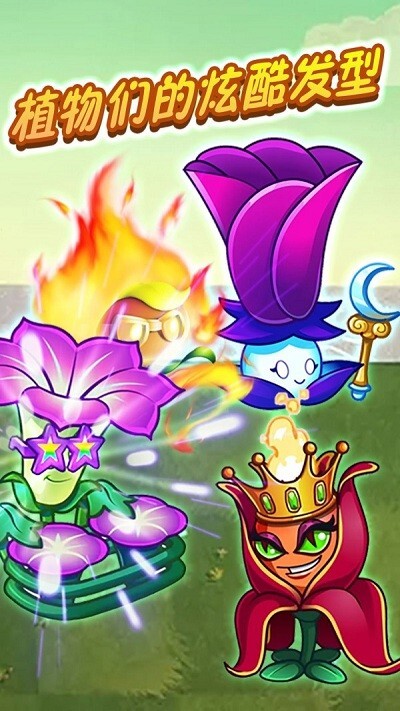 植物战怪兽手机版(3)