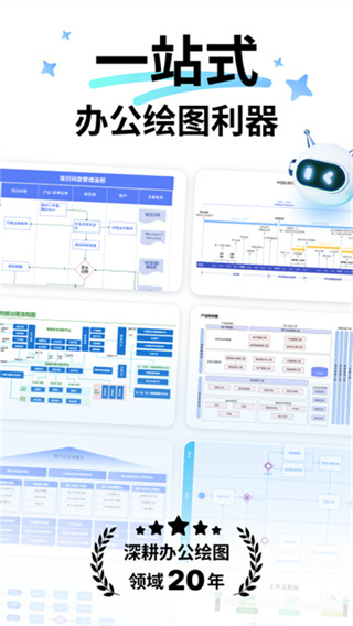 万兴图示旧版图2