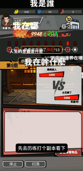 修真培训班(1)