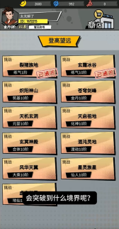 修真培训班(2)