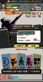 修真培训班(4)