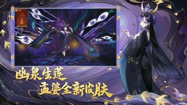 神都夜行录官方版(3)