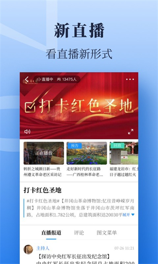 经济日报手机版图2