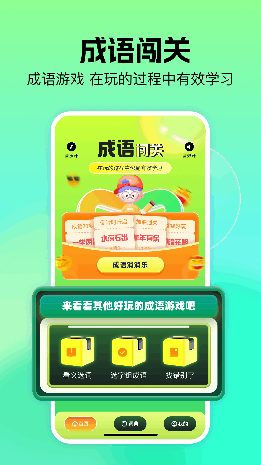 软仓闯关图1